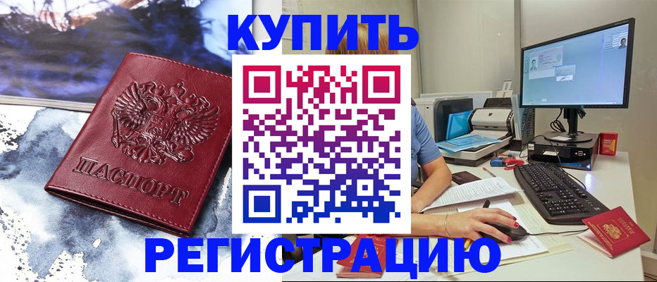 временная регистрация для всех в Рузаевке