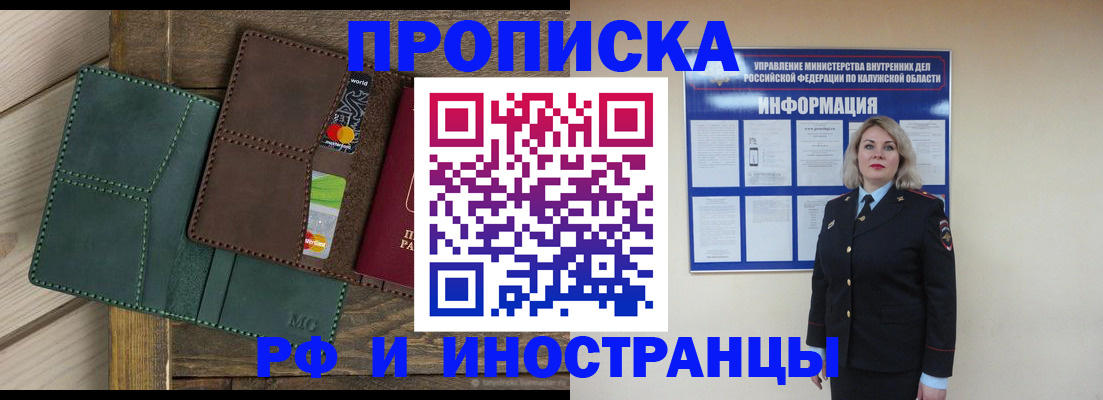 временная регистрация для всех в Рузаевке