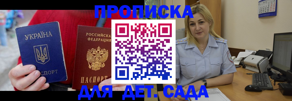 временная регистрация 2025 в Рузаевке