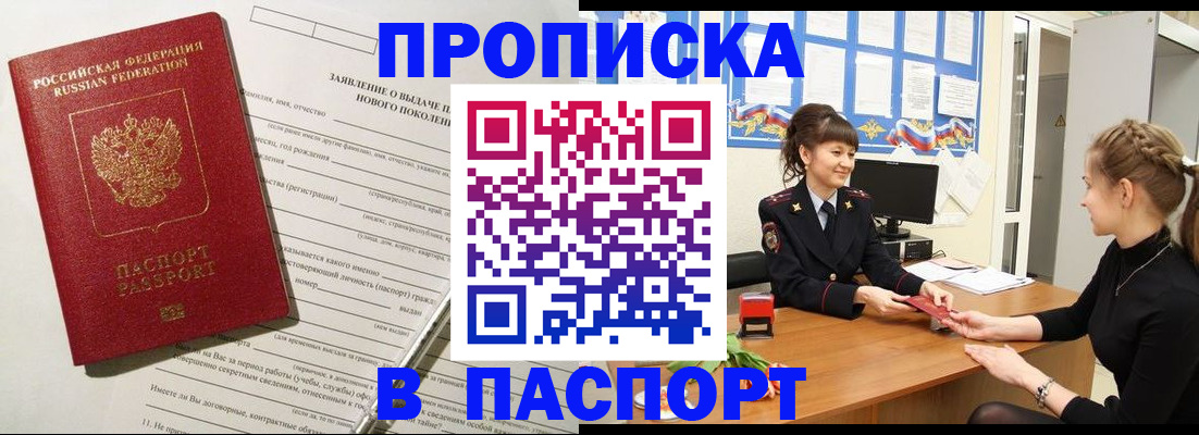 пропишу в квартире в Рузаевке