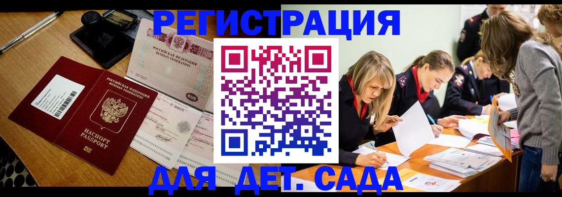 миграционный учет в Рузаевке